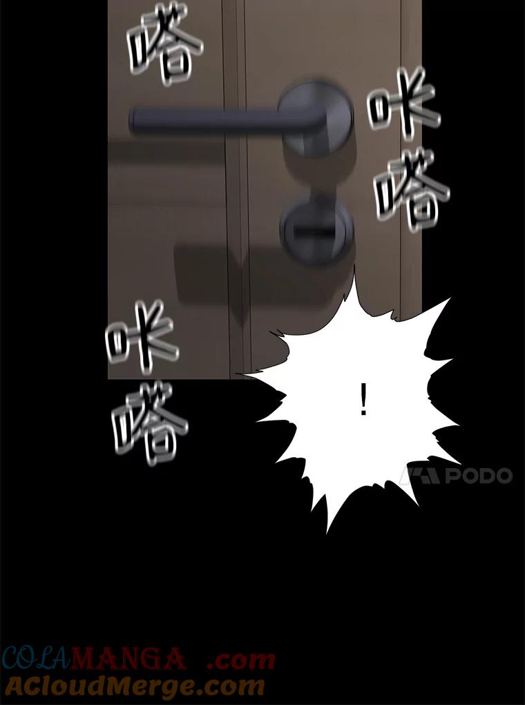 《想要我》3.再像一点 第81页
