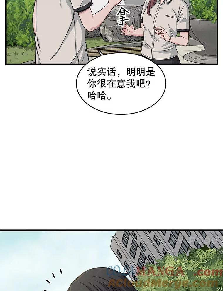 《想要我》3.再像一点 第61页