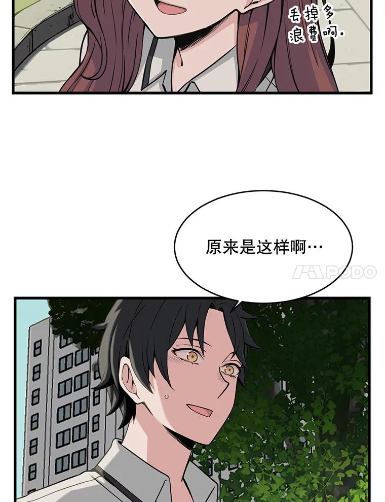 《想要我》3.再像一点 第58页