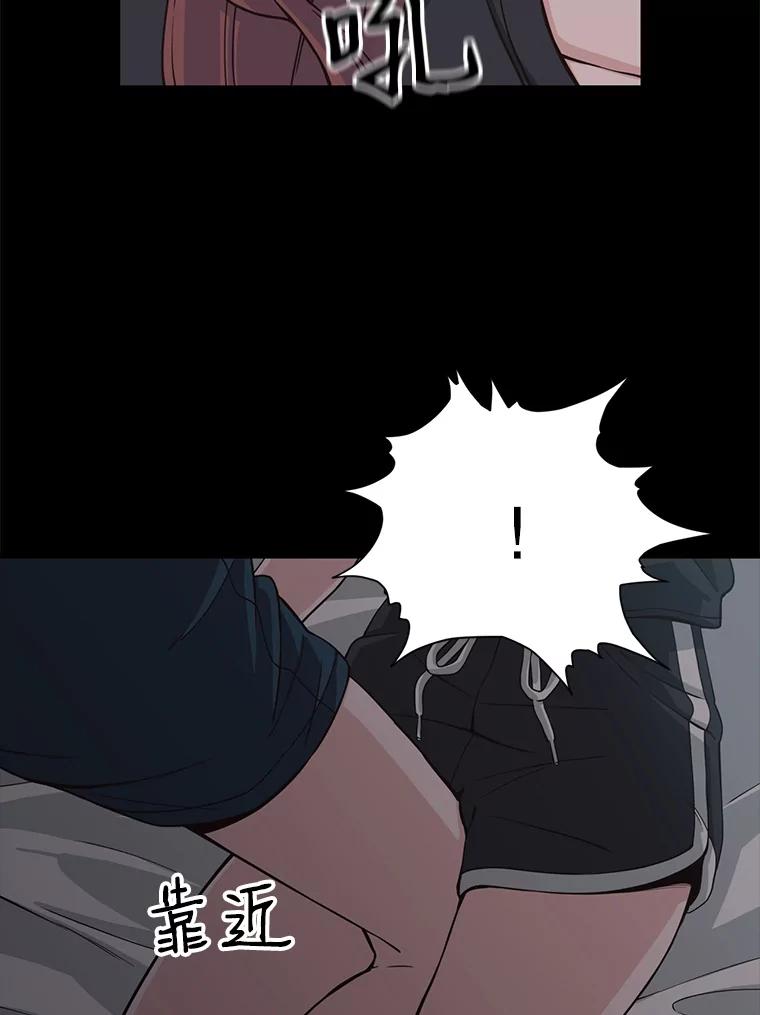 《想要我》3.再像一点 第100页