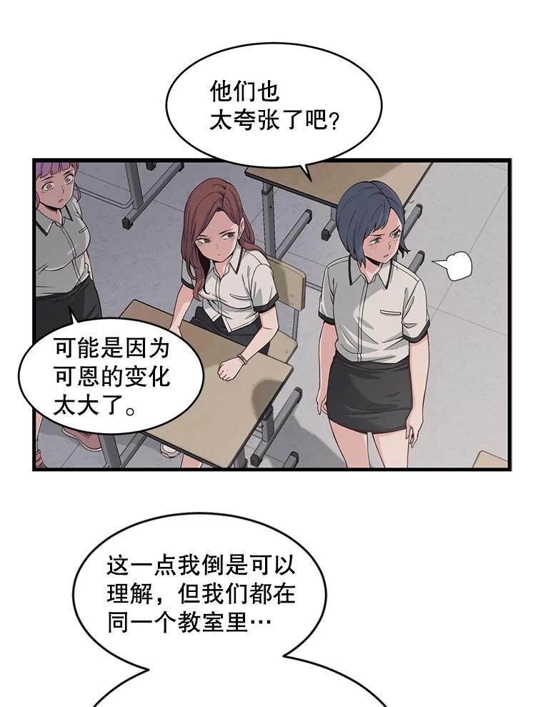 《想要我》3.再像一点 第34页