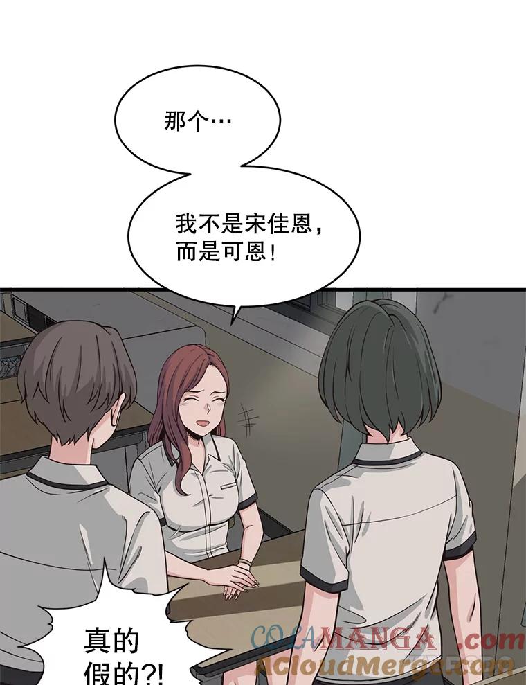 《想要我》3.再像一点 第29页