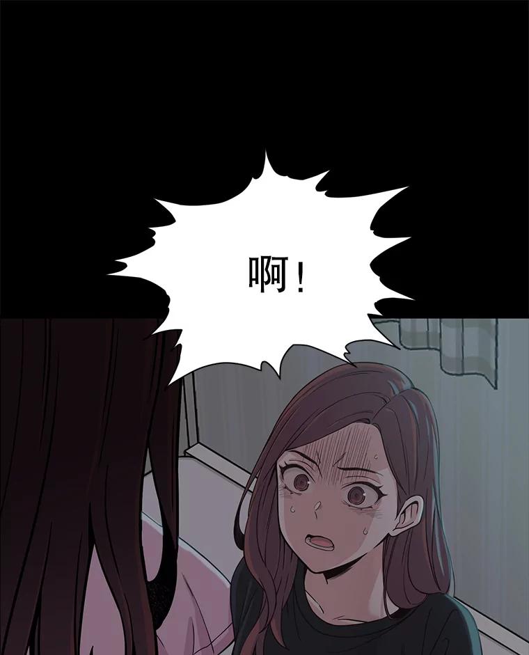 《想要我》3.再像一点 第116页