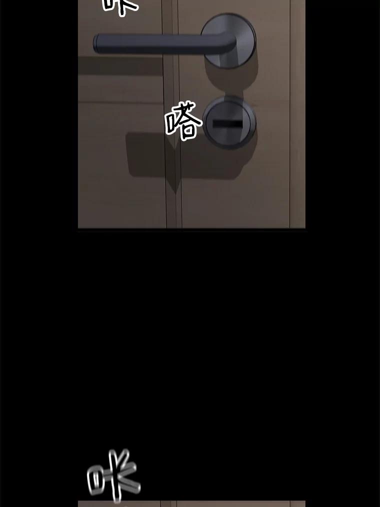 《想要我》3.再像一点 第80页