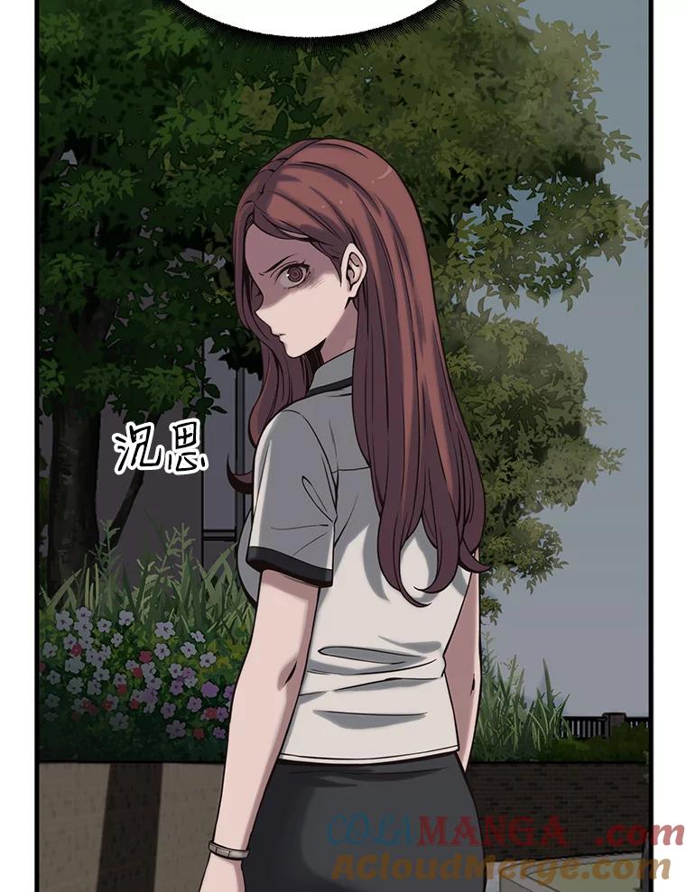 《想要我》3.再像一点 第49页