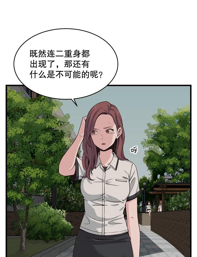 《想要我》3.再像一点 第44页