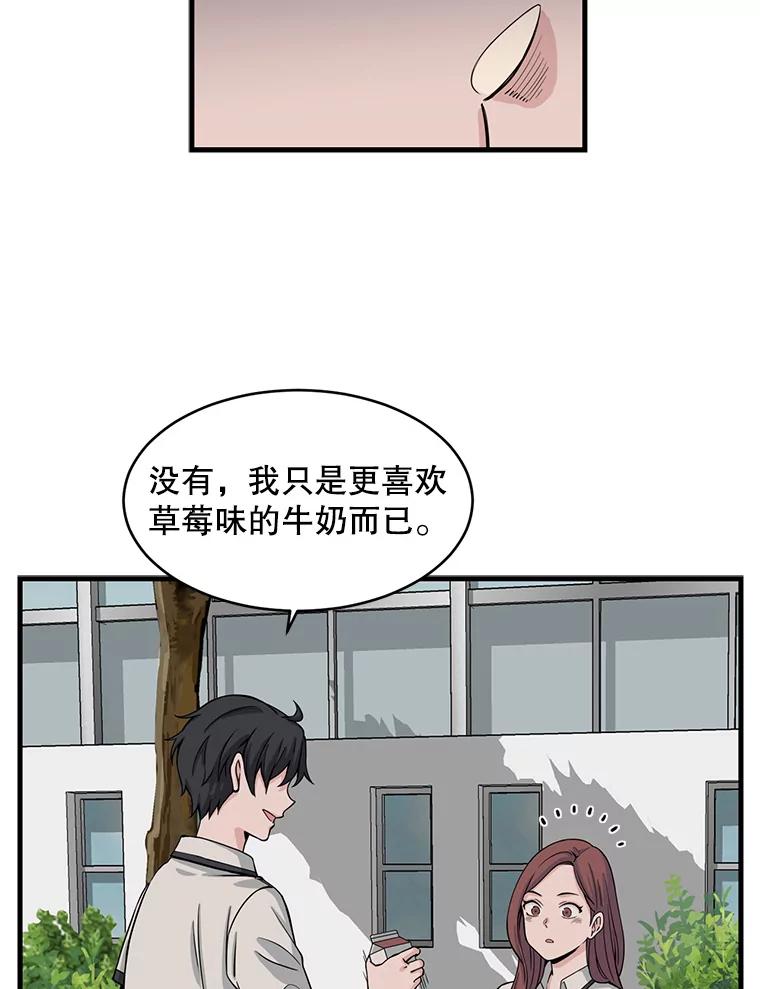 《想要我》3.再像一点 第60页