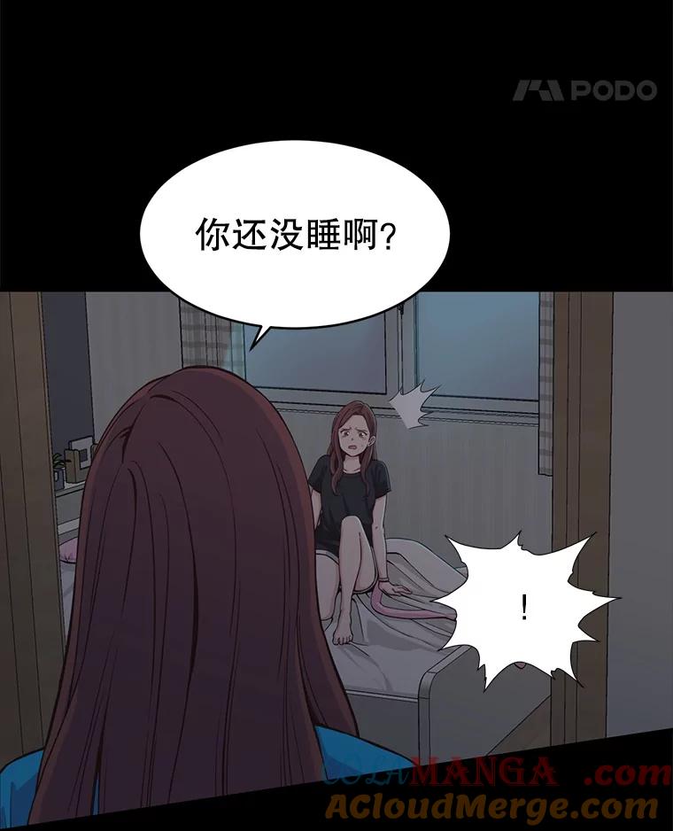 《想要我》3.再像一点 第85页