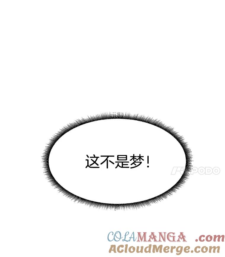《想要我》3.再像一点 第21页