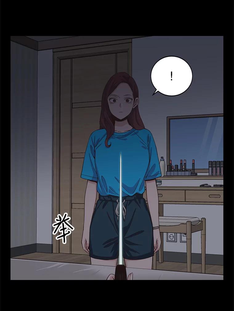 《想要我》3.再像一点 第96页
