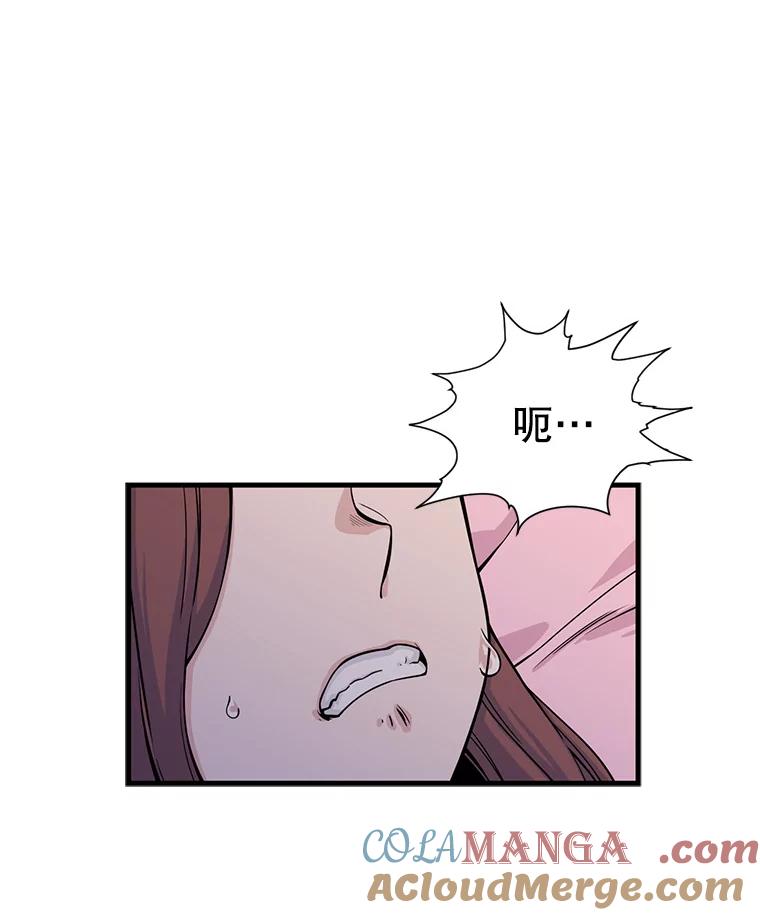 《想要我》3.再像一点 第5页