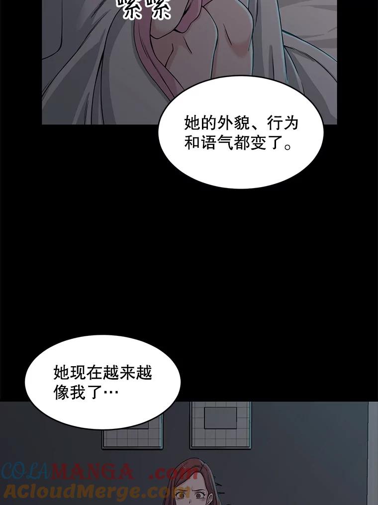 《想要我》3.再像一点 第77页