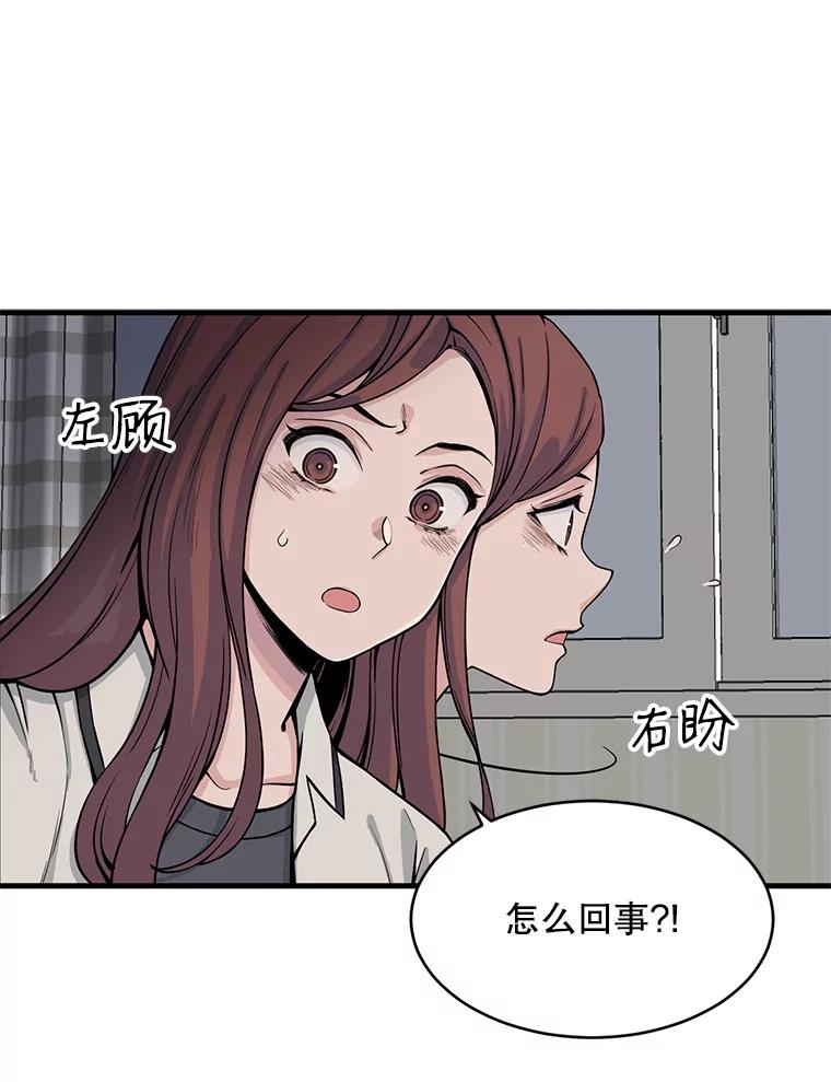 《想要我》3.再像一点 第10页