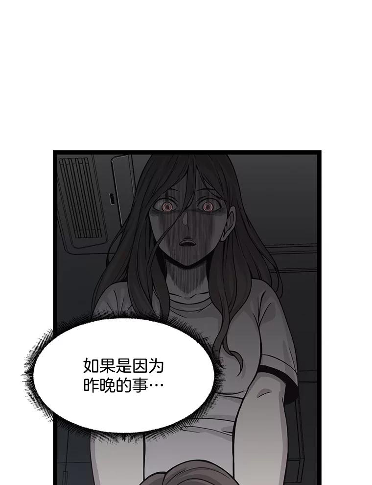 《想要我》3.再像一点 第47页
