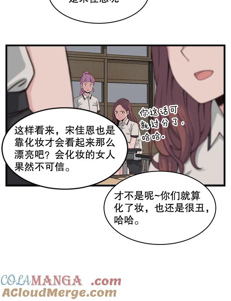 《想要我》3.再像一点 第33页