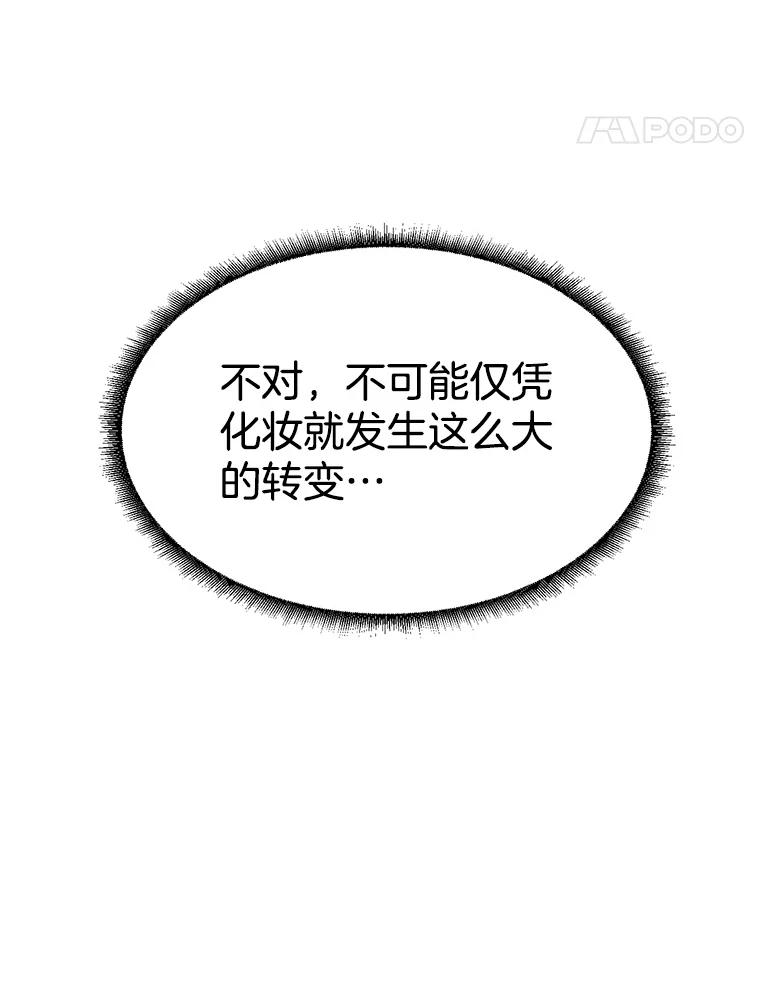 《想要我》3.再像一点 第42页