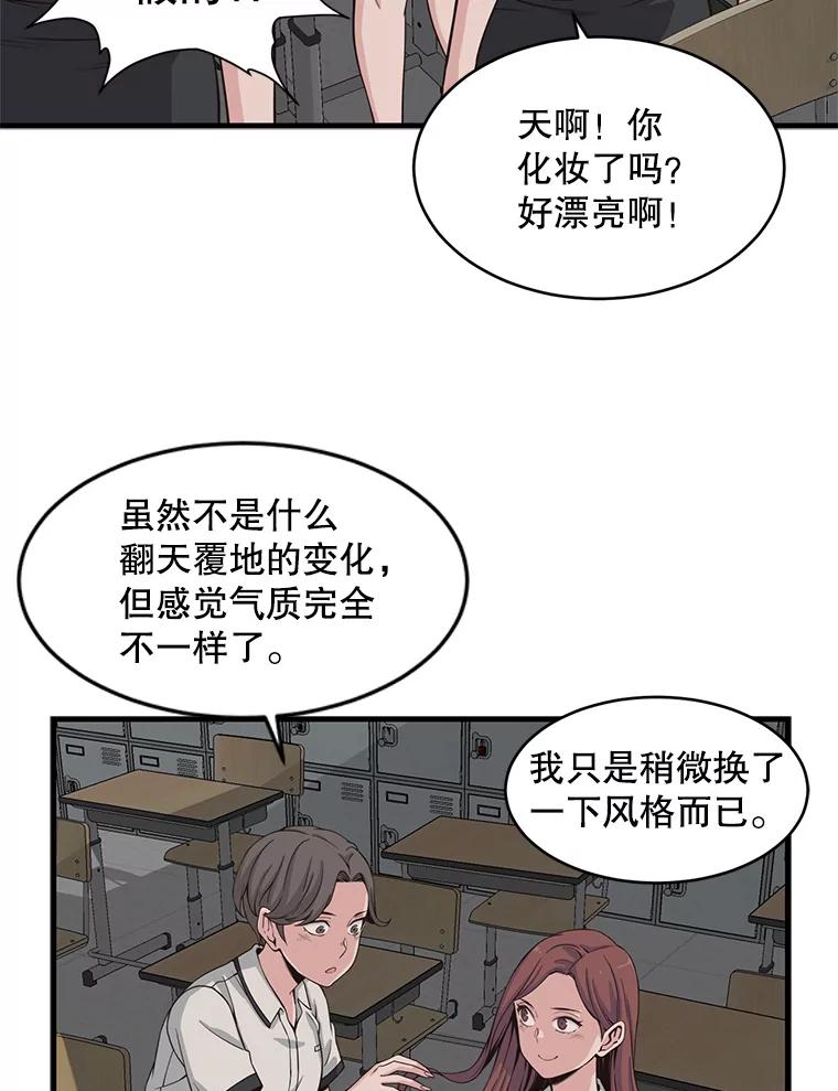 《想要我》3.再像一点 第30页