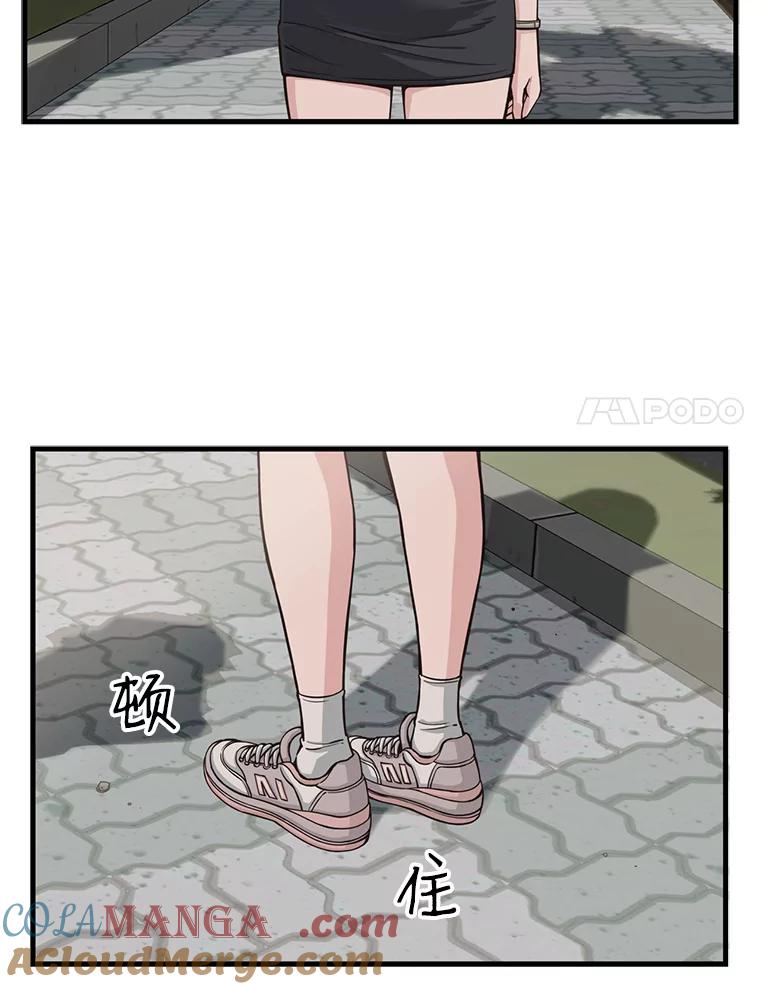 《想要我》3.再像一点 第45页