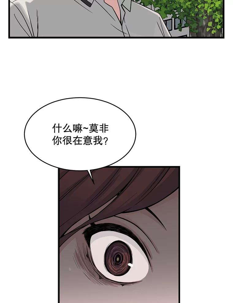《想要我》3.再像一点 第59页