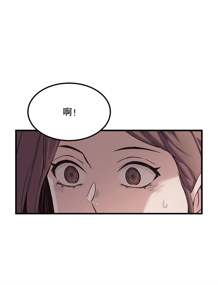 《想要我》3.再像一点 第46页