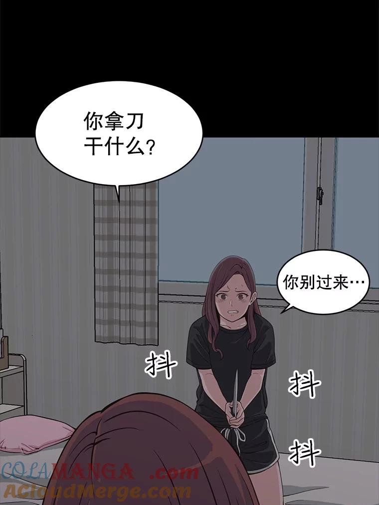 《想要我》3.再像一点 第97页