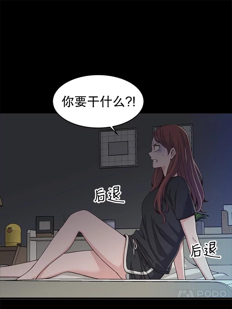《想要我》3.再像一点 第91页