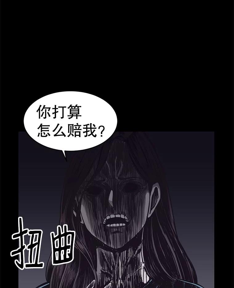 《想要我》3.再像一点 第114页