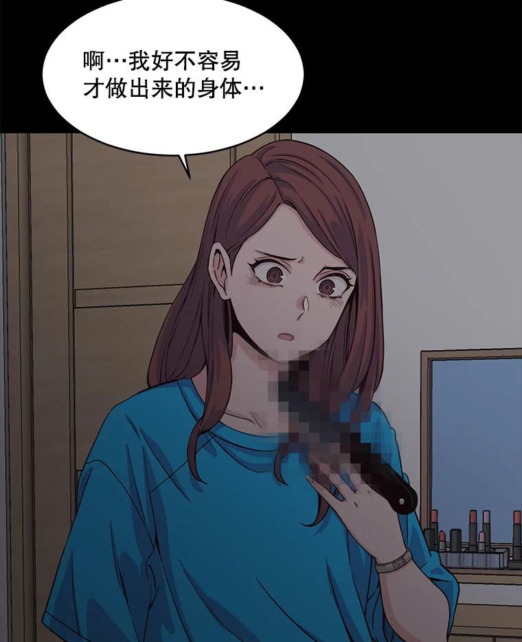 《想要我》3.再像一点 第110页