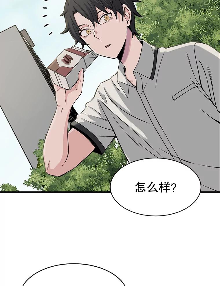 《想要我》3.再像一点 第62页