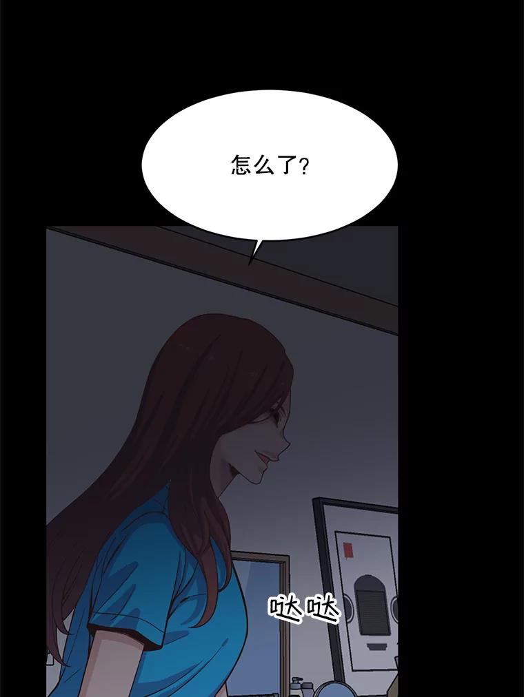 《想要我》3.再像一点 第92页