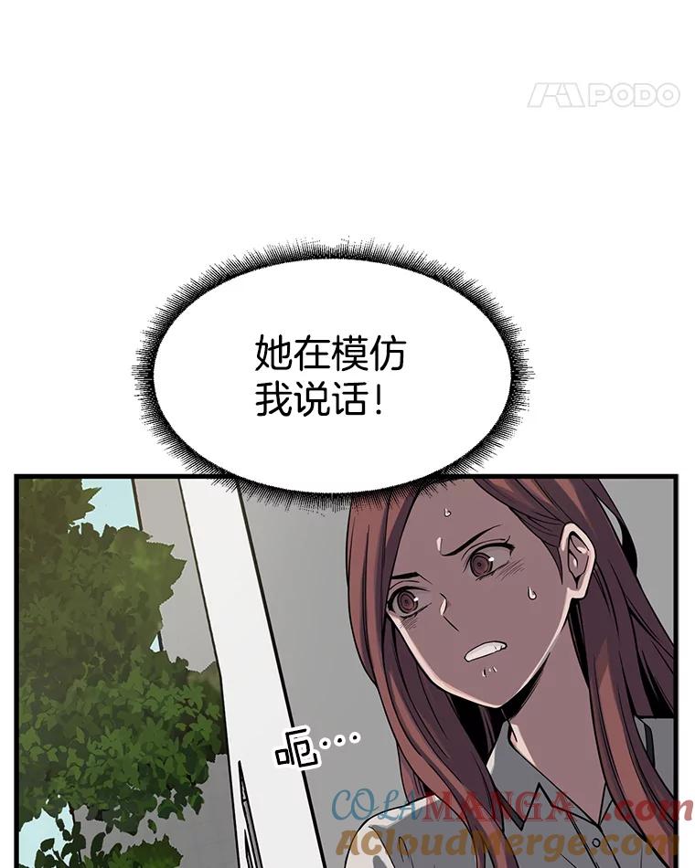 《想要我》3.再像一点 第65页