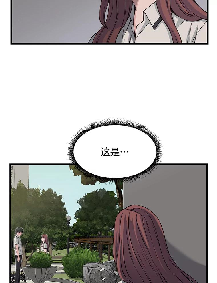 《想要我》3.再像一点 第51页