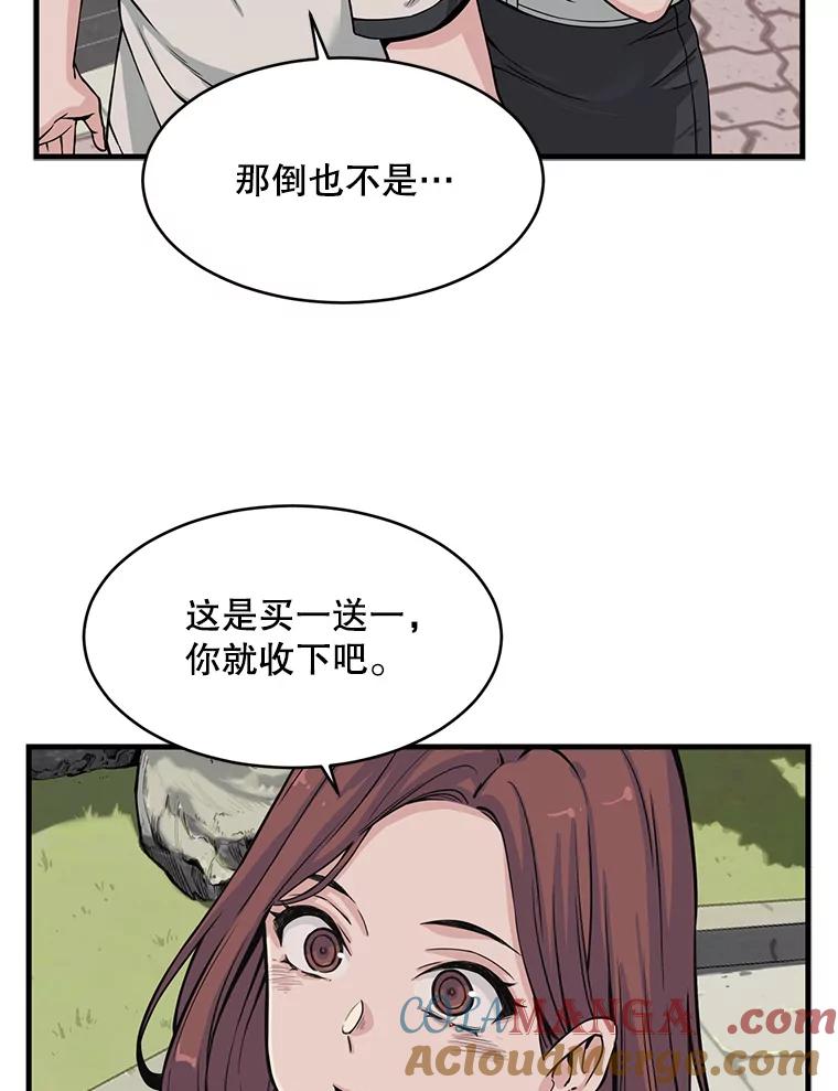 《想要我》3.再像一点 第57页