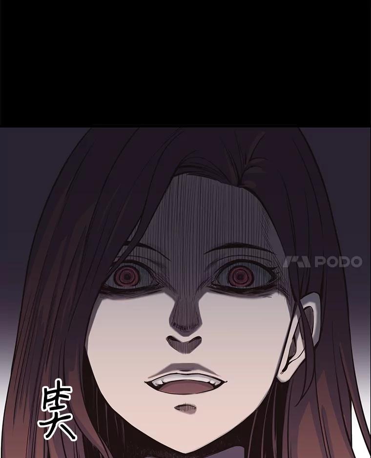《想要我》3.再像一点 第88页