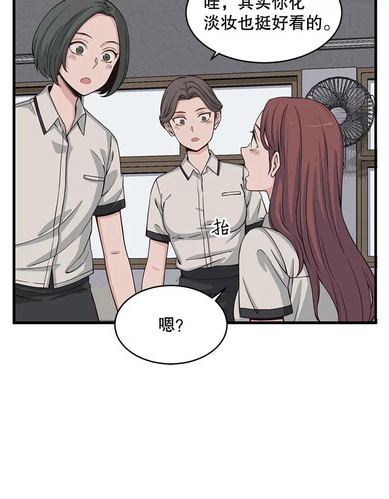 《想要我》3.再像一点 第28页