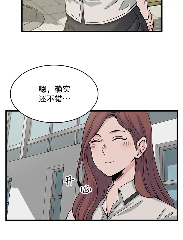 《想要我》3.再像一点 第64页