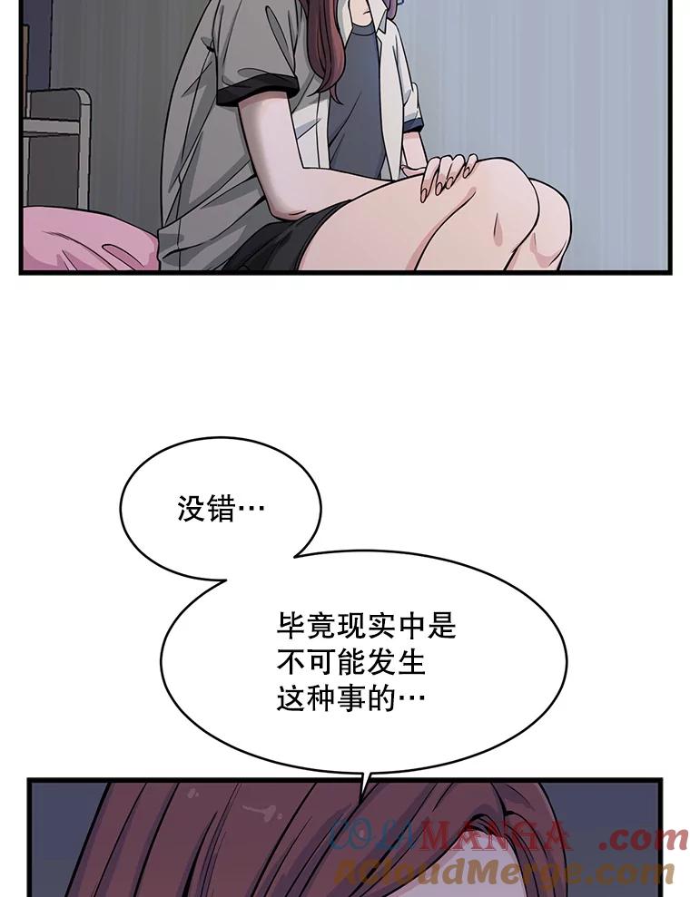 《想要我》3.再像一点 第13页