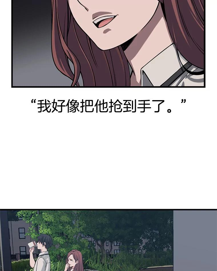 《想要我》3.再像一点 第70页