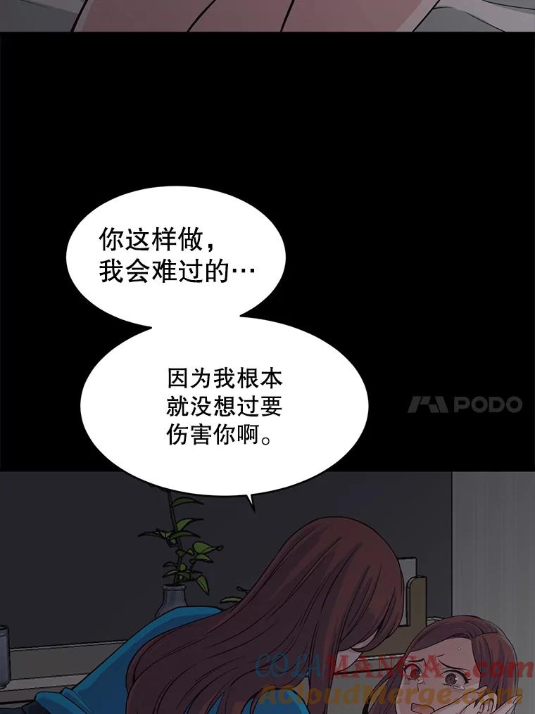 《想要我》3.再像一点 第101页