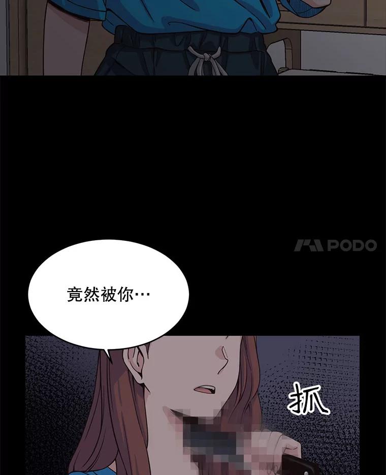 《想要我》3.再像一点 第111页