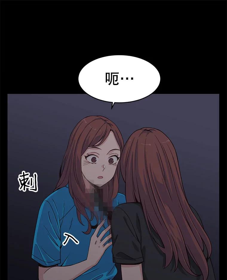《想要我》3.再像一点 第107页