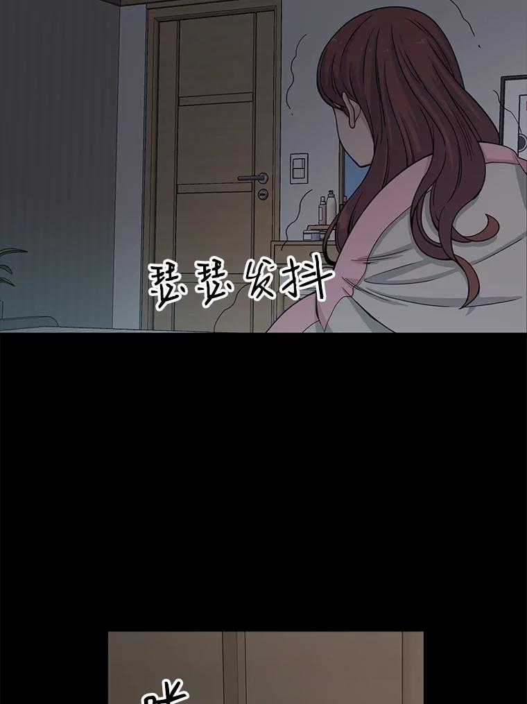 《想要我》3.再像一点 第79页
