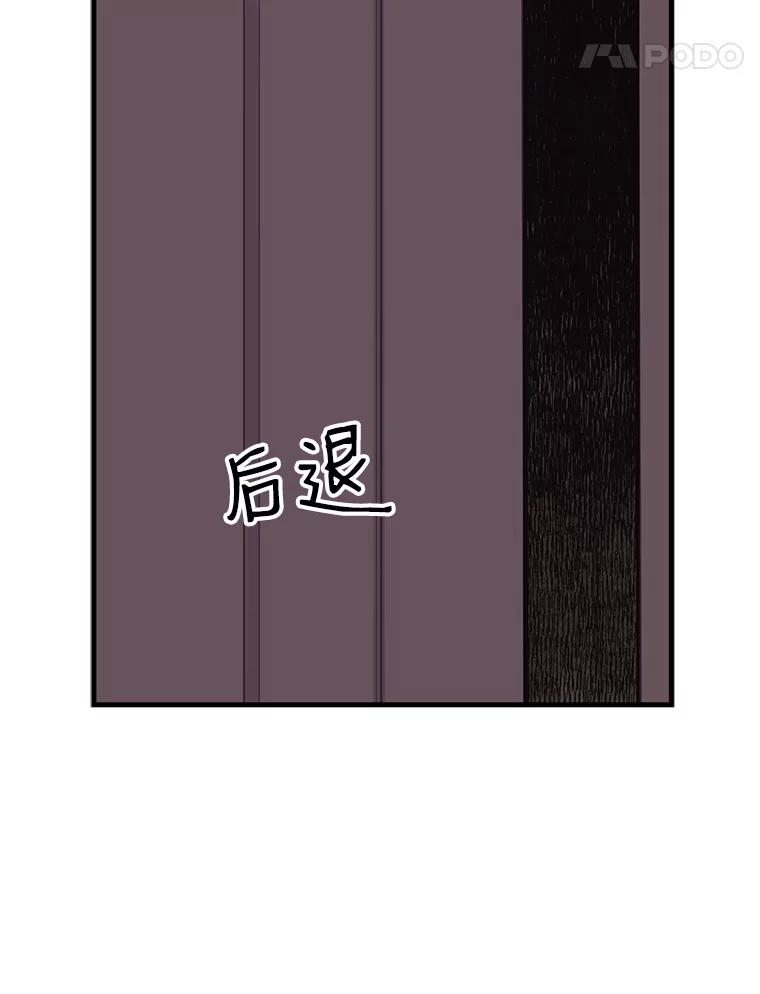 《想要我》3.再像一点 第18页
