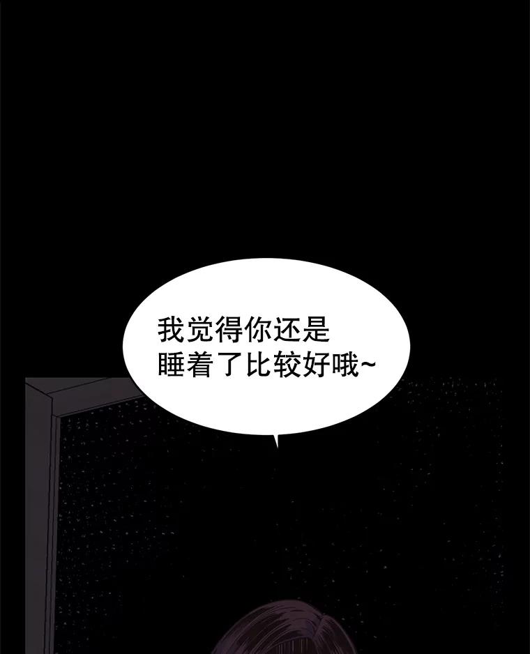 《想要我》3.再像一点 第86页