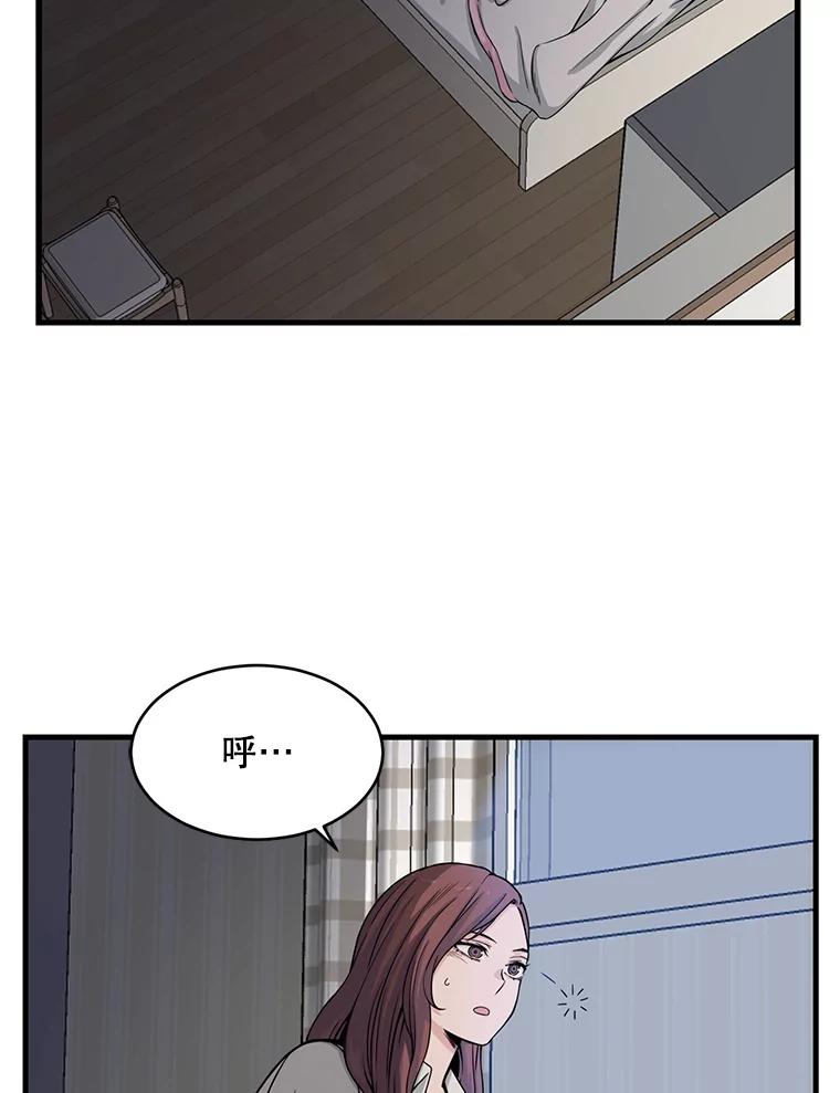 《想要我》3.再像一点 第12页