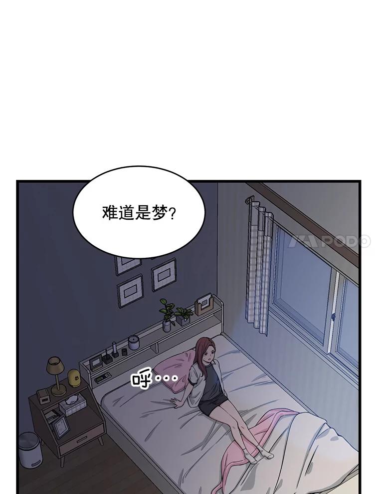 《想要我》3.再像一点 第11页