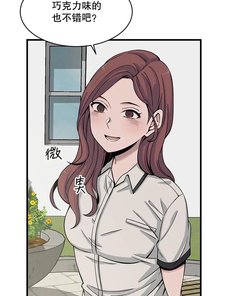 《想要我》3.再像一点 第63页