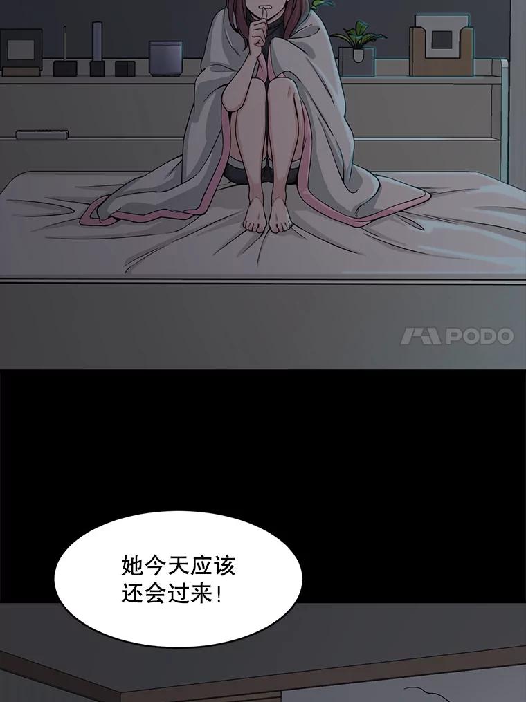 《想要我》3.再像一点 第78页