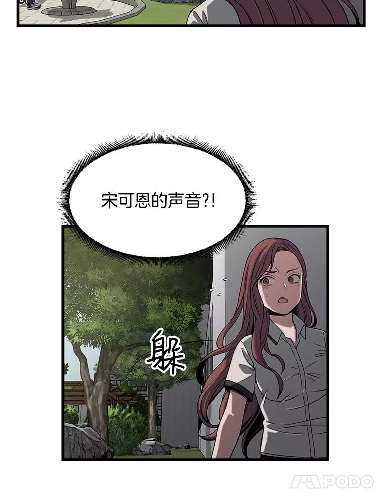《想要我》3.再像一点 第52页