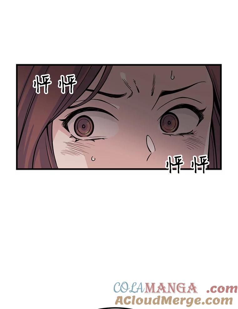 《想要我》3.再像一点 第53页